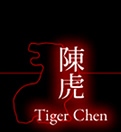 陳虎 Tiger Chen